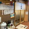 昭和ビルの地下食堂街