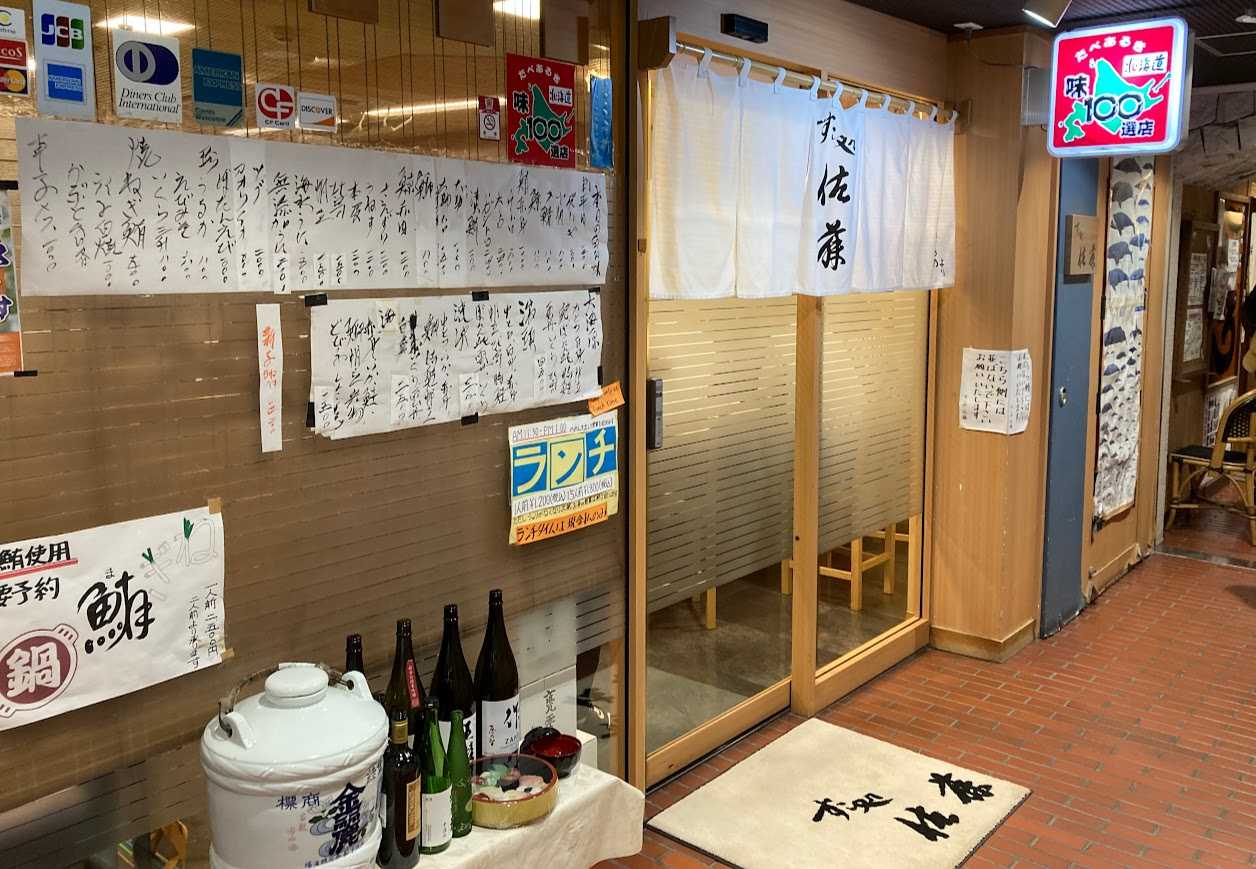 昭和ビルの地下食堂街