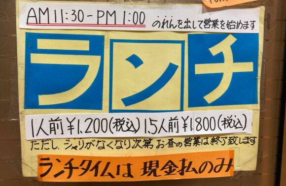すし処佐藤の場所や営業時間と定休日
