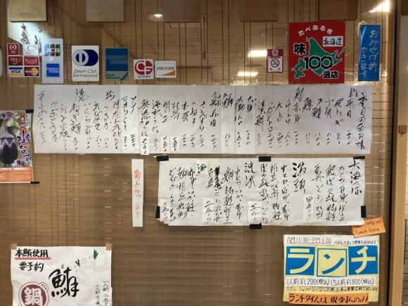 すし処佐藤（札幌大通）のランチメニューや握りセット