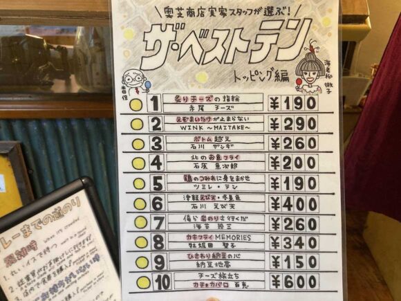奥芝商店 実家店（大通西5丁目）の行き方や営業時間・混雑具合