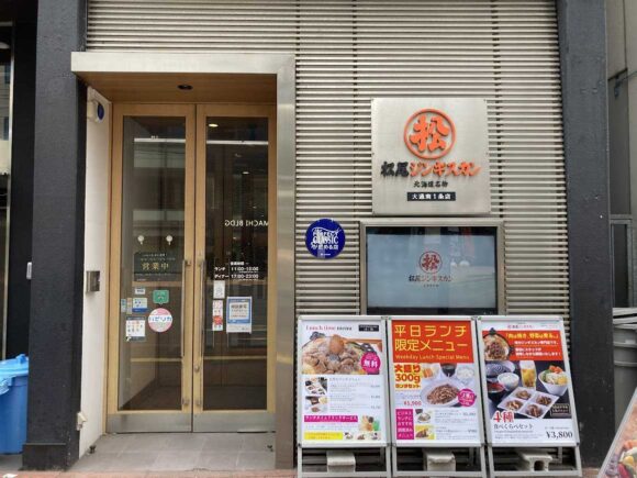 「札幌大通南1条店」