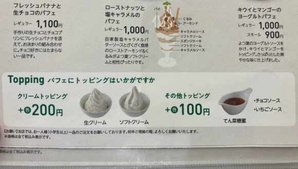 よつ葉ホワイトコージ  札幌ステラプレイス店のメニューや注文方法