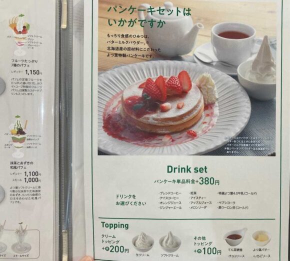 よつ葉ホワイトコージ  札幌ステラプレイス店のメニューや注文方法