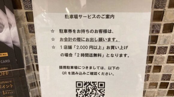 よつ葉ホワイトコージ（札幌）おすすめまとめ