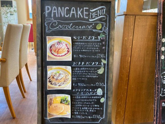 コッコテラス（札幌市清田区）おすすめカフェメニュー