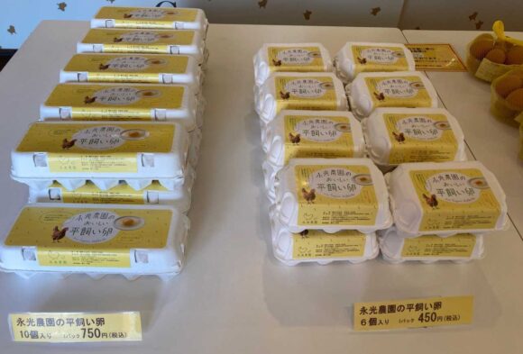 永光農園の平飼い有精卵のこだわり＆料金や自動販売機