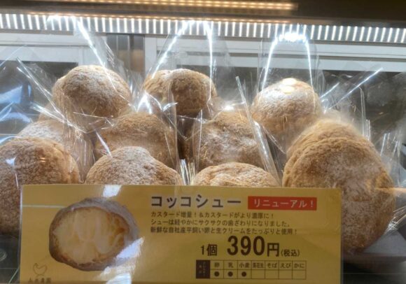 コッコテラスおすすめ①シュークリーム
