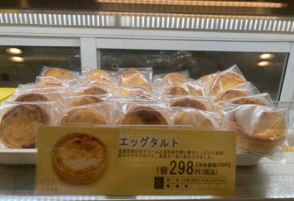 コッコテラスおすすめ②エッグタルト