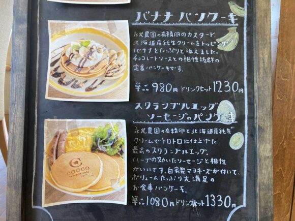 コッコテラス カフェおすすめ「スクランブルエッグとソーセージのパンケーキ」