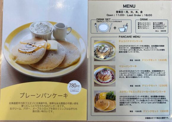 コッコテラス（札幌市清田区）おすすめカフェメニュー