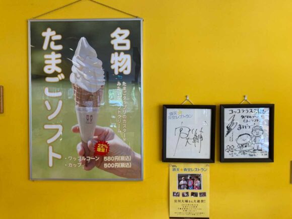 コッコテラス（永光農園）の行き方・営業時間・定休日・駐車場