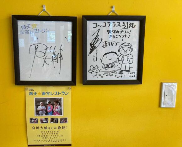 コッコテラス（永光農園）の行き方・営業時間・定休日・駐車場