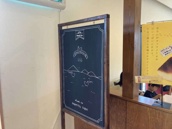コッコテラス（札幌清田区）おすすめ「たまごソフト」