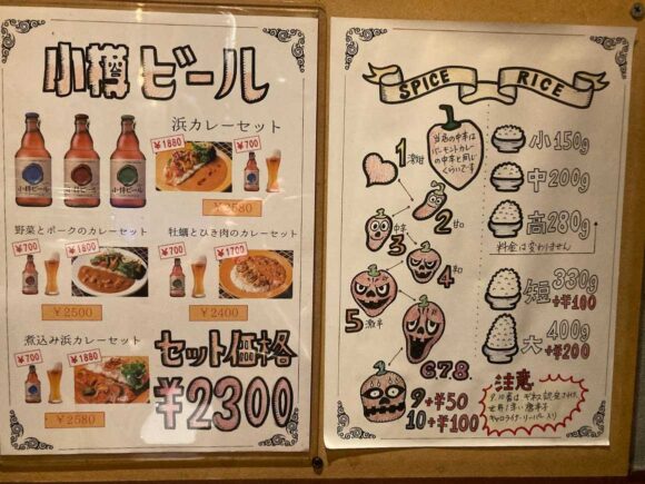 カレー専門店 円山教授のメニューや料金・注文方法