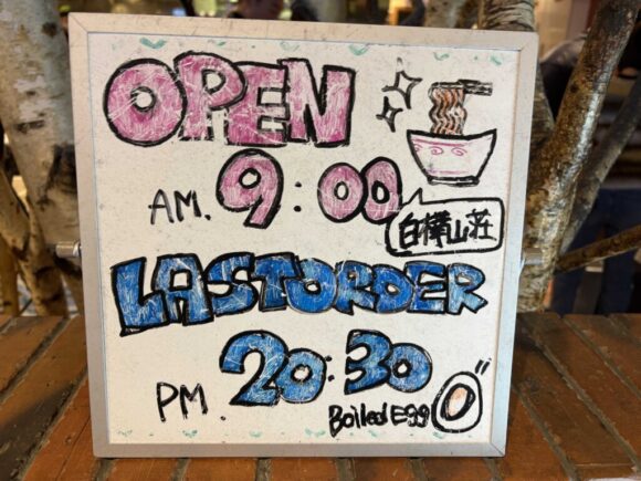 白樺山荘 新千歳空港店