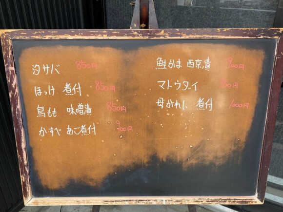 四季 武むら（札幌北区）のランチメニュー