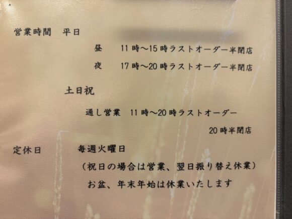 うどん家 こむぎ（札幌西区）の営業時間・定休日・駐車場