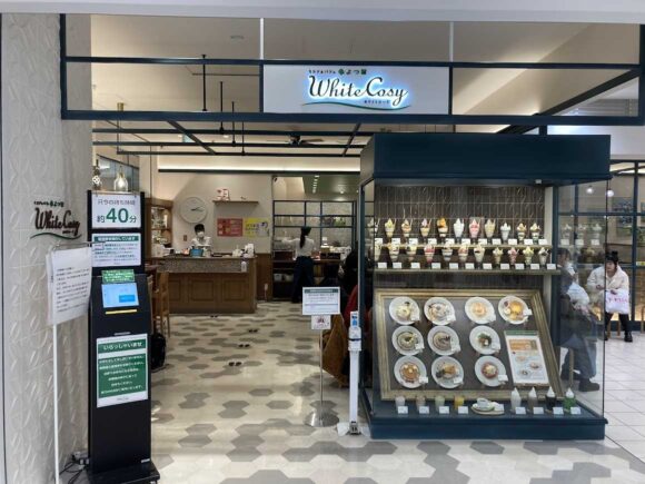 よつ葉ホワイトコージ 札幌ステラプレイス店の営業時間や駐車場・予約システム
