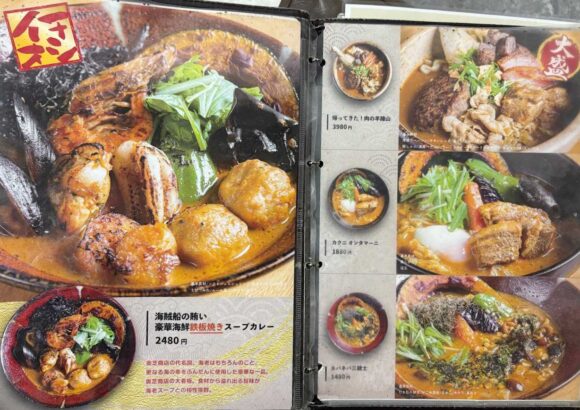 奥芝商店のメニューや料金システム＆注文方法