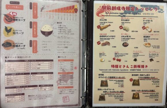奥芝商店のメニューや料金システム＆注文方法