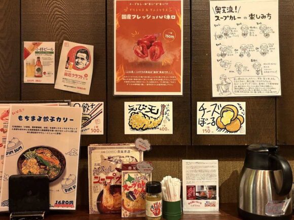 奥芝商店のメニューや料金システム＆注文方法