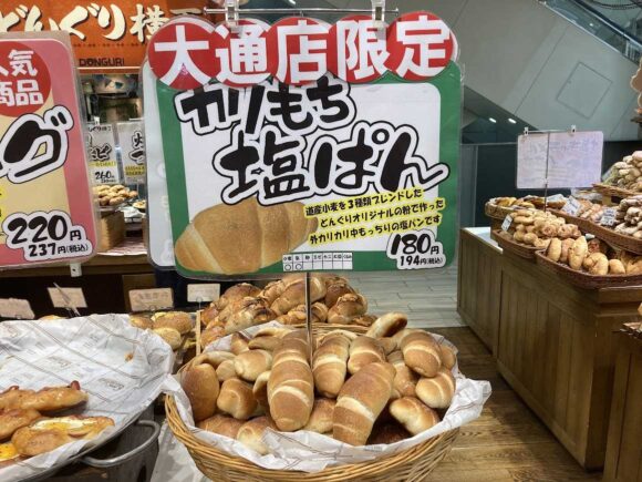 札幌大通おすすめランチ「どんぐり」