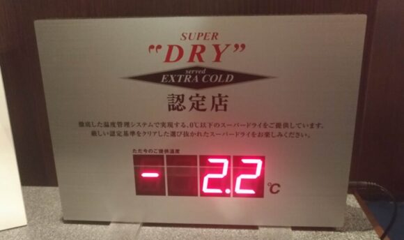 スカイラウンジ サッポロビュー（ANAホテル26階）のメニューや料金システム