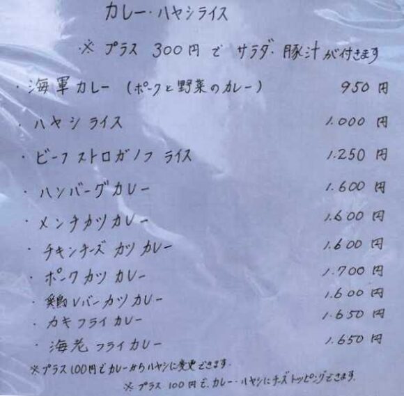 マーシュ亭(札幌おすすめ洋食)のメニューや注意点