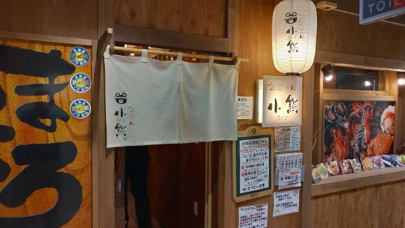 札幌大通ランチおすすめ「北国の味 小熊」