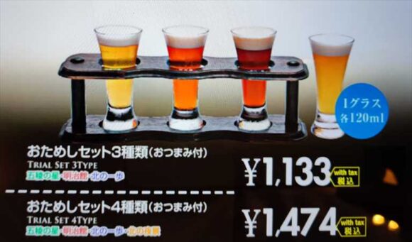 函館ベイエリアグルメおすすめ⑤はこだてビール飲み比べ
