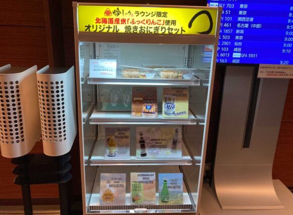 スーパーラウンジ（新千歳空港）のフードドリンクや注意点