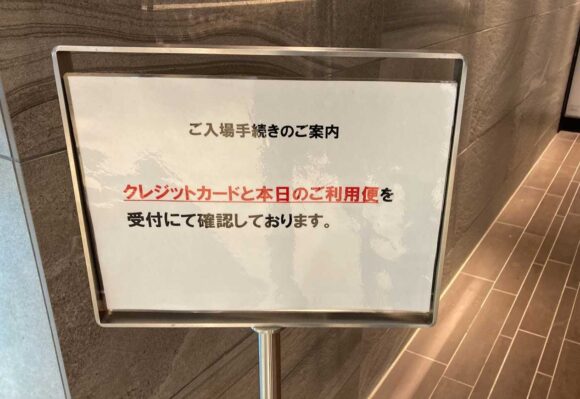 スーパーラウンジ（新千歳空港）の営業時間や利用条件