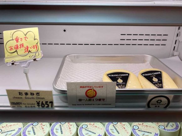 富良野チーズ工房2階直販コーナーの試食やおすすめ土産
