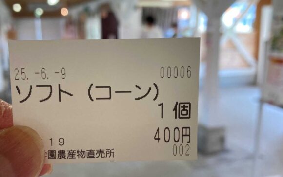 八紘学園 農産物直売所おすすめ①ツキサップソフトクリーム