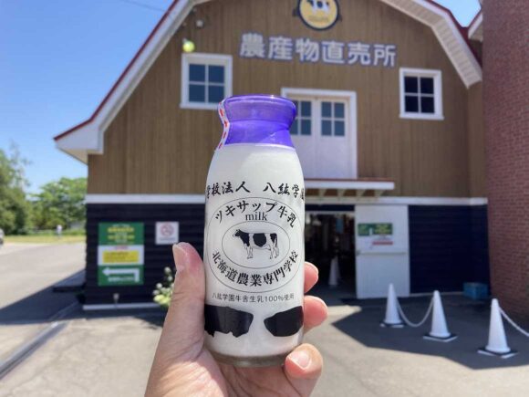 八紘学園 農産物直売所おすすめ②ツキサップ牛乳