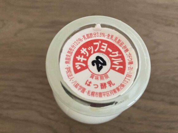 八紘学園おすすめ③ツキサップヨーグルト