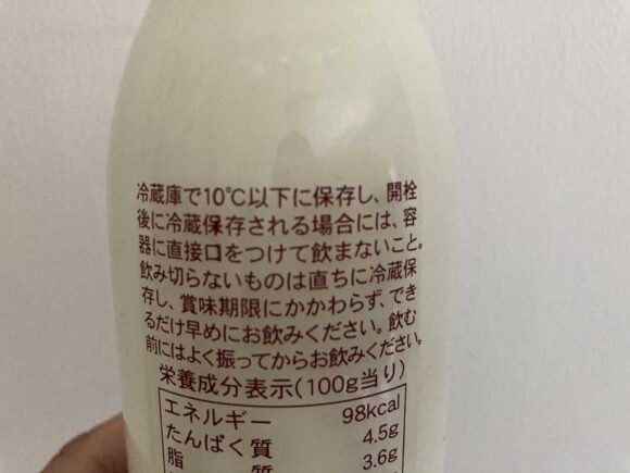 八紘学園おすすめ③ツキサップヨーグルト