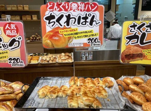 どんぐり（DONGURI）おすすめ＆1番人気は「ちくわパン」