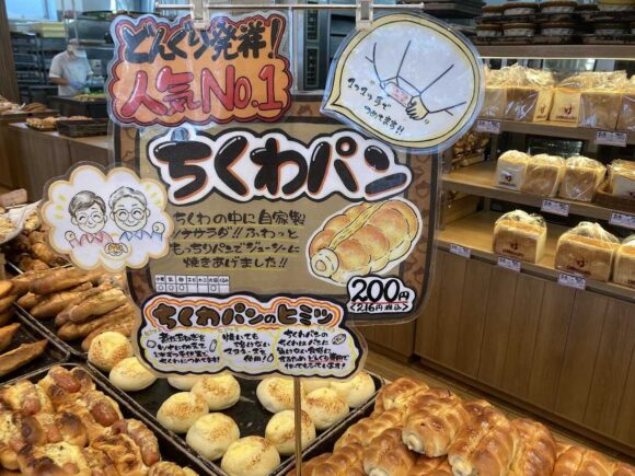 どんぐり（DONGURI）おすすめ＆1番人気は「ちくわパン」