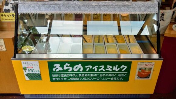 富良野チーズ工房おすすめ②ジェラード