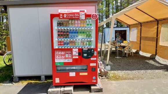 古山貯水池自然公園オートキャンプ場の自動販売機