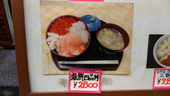 定食めし屋のメニュー「海鮮4品丼」は通常2800円