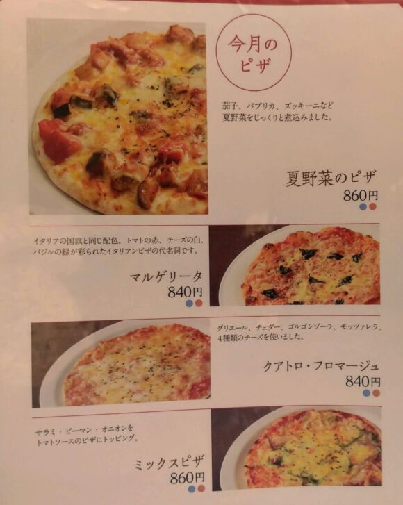 六花亭札幌本店喫茶室のピザメニュー