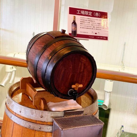 ふらのワイナリー（ワイン工場）おすすめ試飲コーナー