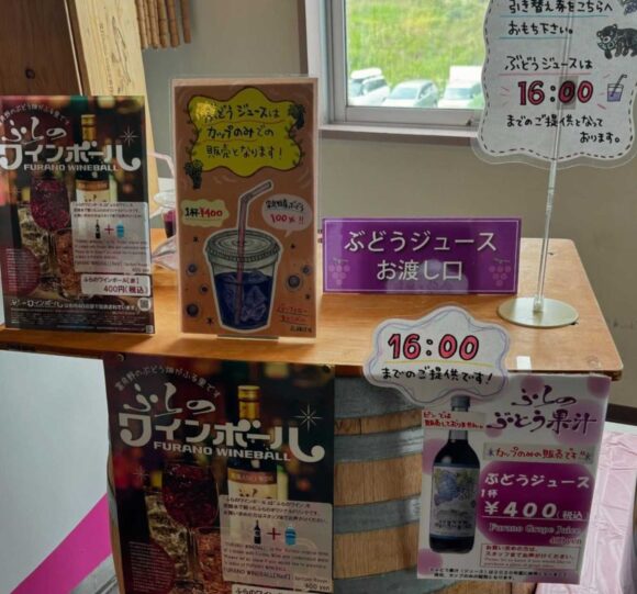 ふらのワイナリー（ワイン工場）おすすめ試飲コーナー