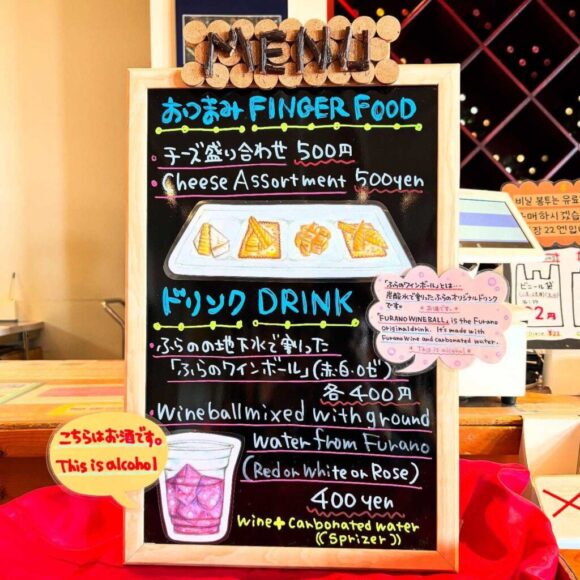 ふらのワイナリー（ワイン工場）おすすめ試飲コーナー
