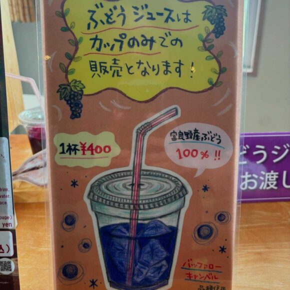 ふらのワイナリー（ワイン工場）おすすめ試飲コーナー