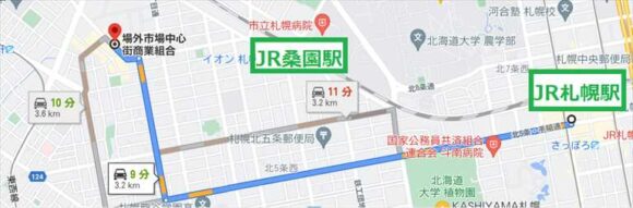 JR札幌駅からタクシーで移動