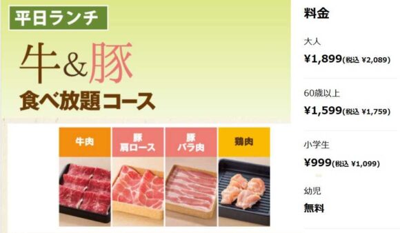 しゃぶ葉おすすめ人気No.1コースは「牛＆豚 しゃぶしゃぶ食べ放題」